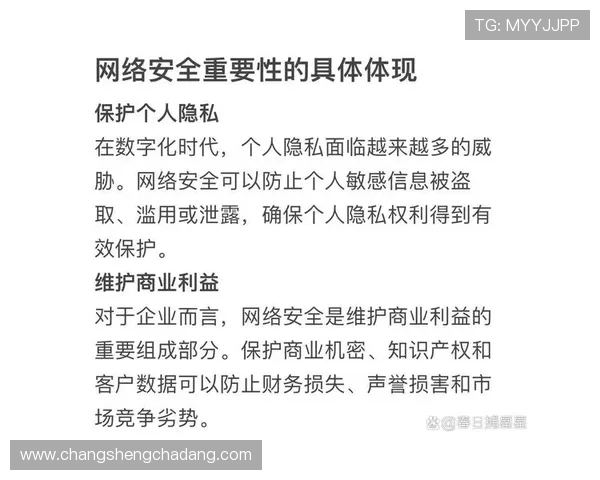 凯发网网站登录入口手机版下载安全登录保障措施，防止账号被盗和信息泄露